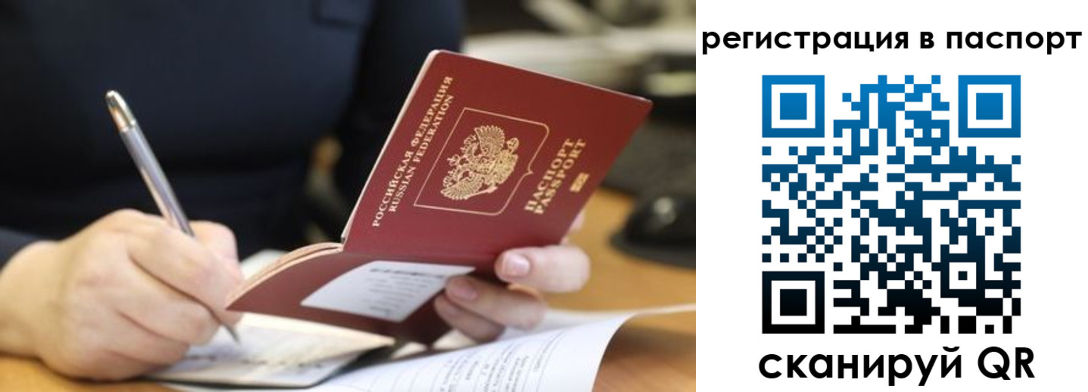 временная регистрация для школы в Пикалёво