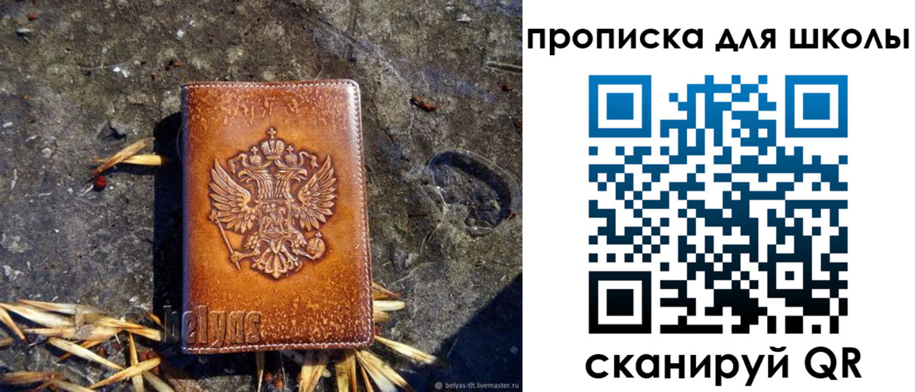 регистрация для школы в Пикалёво