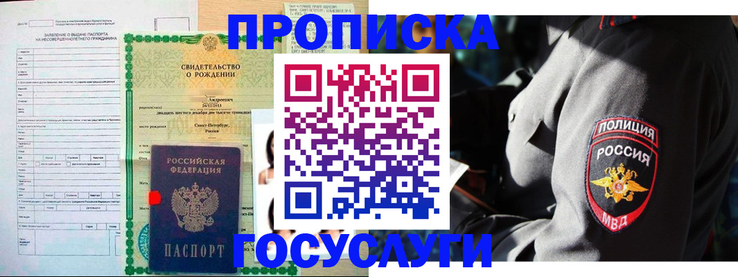 прописка законно в Пикалёво