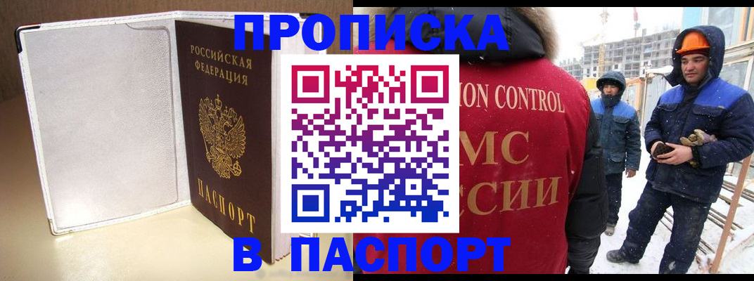 временная регистрация в Пикалёво