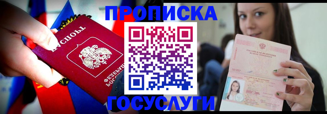 прописка штамп в Пикалёво
