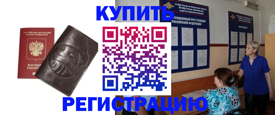временная регистрация 2025 в Пикалёво