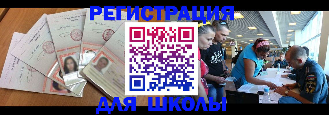 временная регистрация для всех в Пикалёво