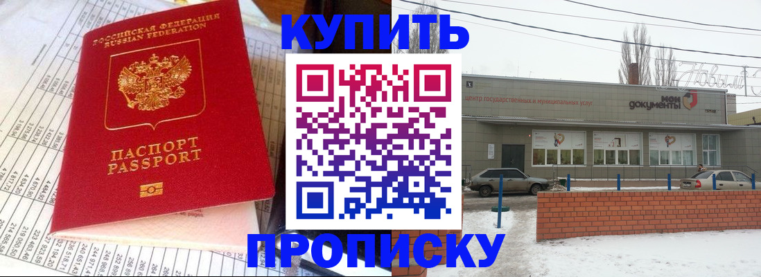 временная регистрация купить в Пикалёво