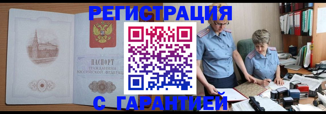 временная регистрация адрес в Пикалёво